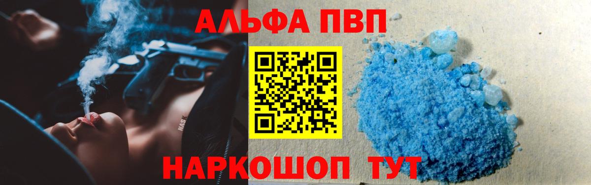 A PVP кристаллы Апрелевка