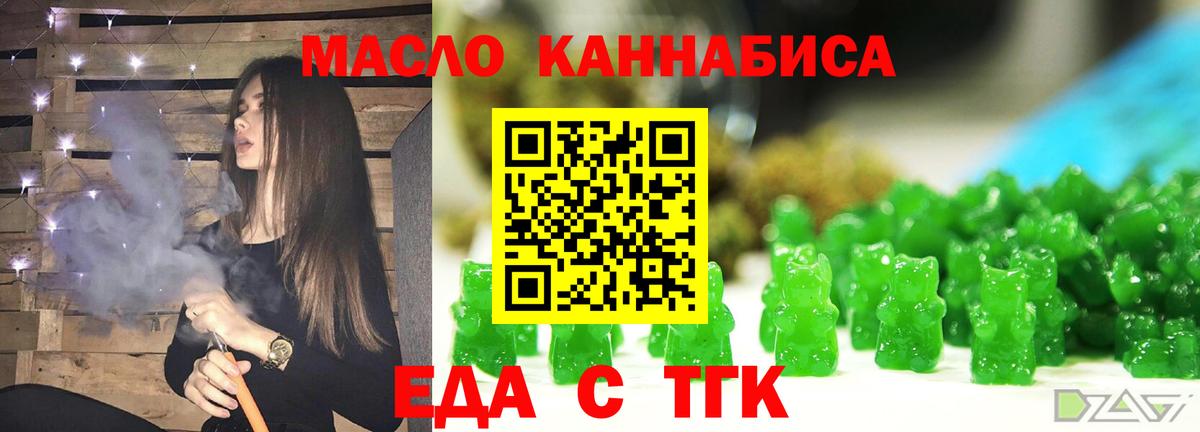 Апрелевка  Печенье с ТГК конопля  Вход с VPN 