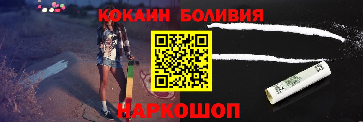 COCAIN  COCAIN Перу  Апрелевка  Вход с VPN  Кокаин Колумбийский 