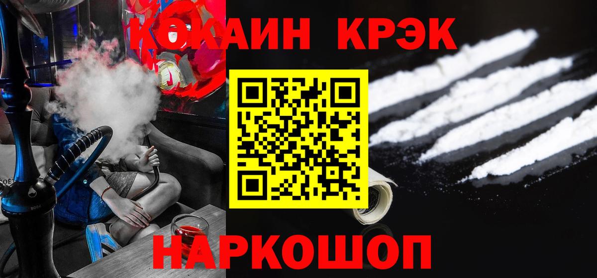 Cocaine Fish Scale Апрелевка