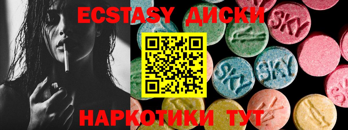 наркотики  ЭКСТАЗИ круглые  Вход с VPN  Экстази  Апрелевка  Ecstasy таблы 