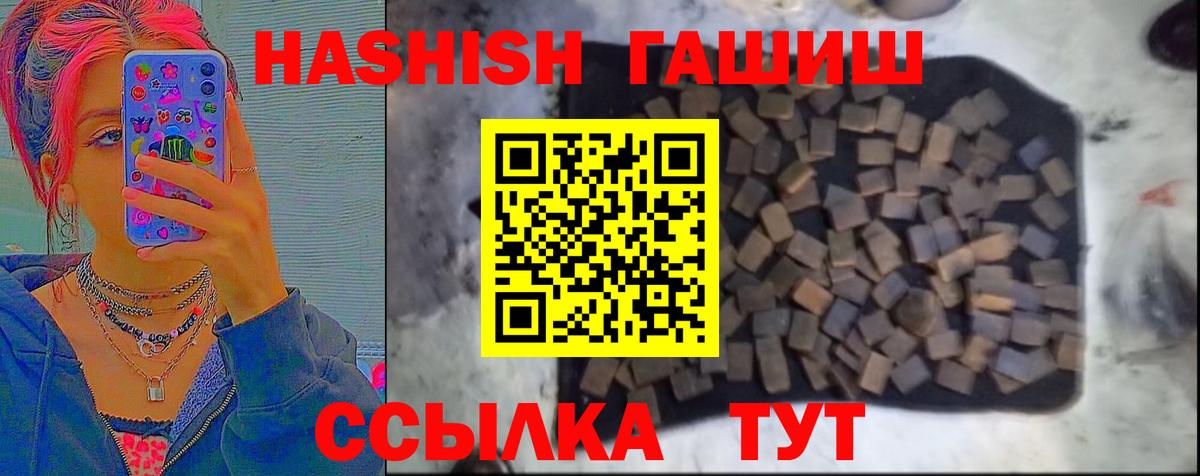 ГАШИШ хэш Апрелевка