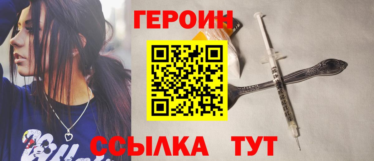 Героин хмурый Апрелевка