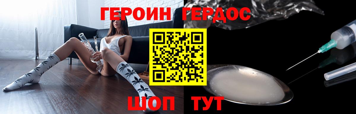 ГЕРОИН VHQ  Вход с VPN  Апрелевка 