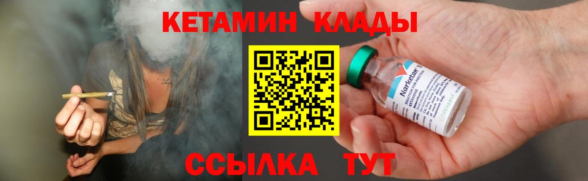 Апрелевка  КЕТАМИН VHQ  КЕТАМИН VHQ  Вход с VPN 