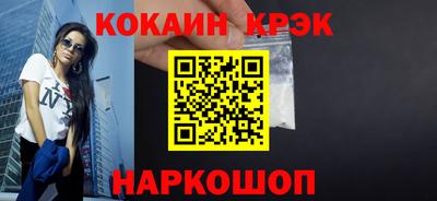 COCAINE Абакан