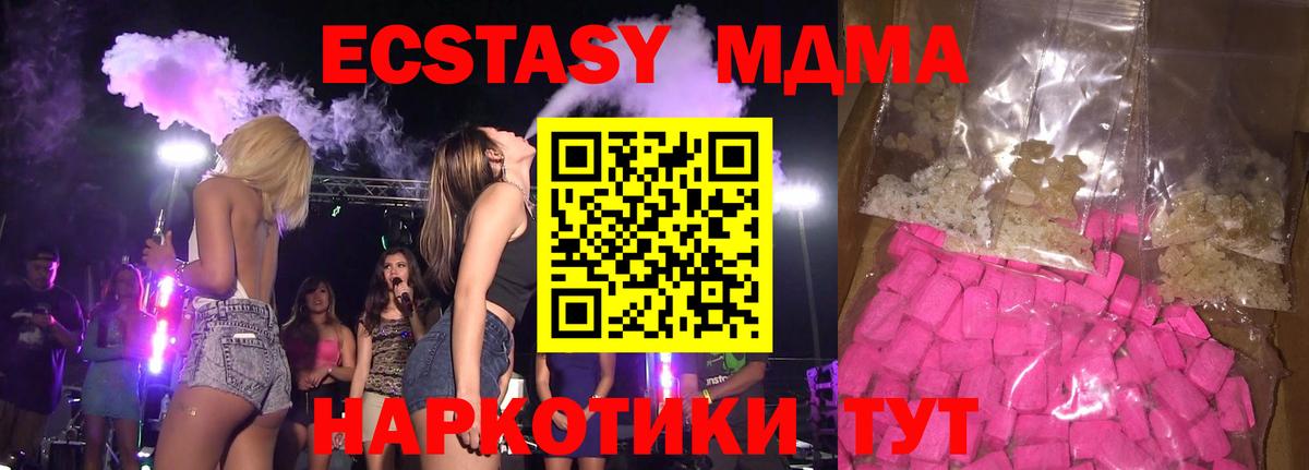 Апрелевка  MDMA VHQ  МДМА кристаллы  Вход с VPN 