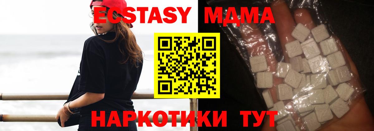 MDMA crystal Апрелевка