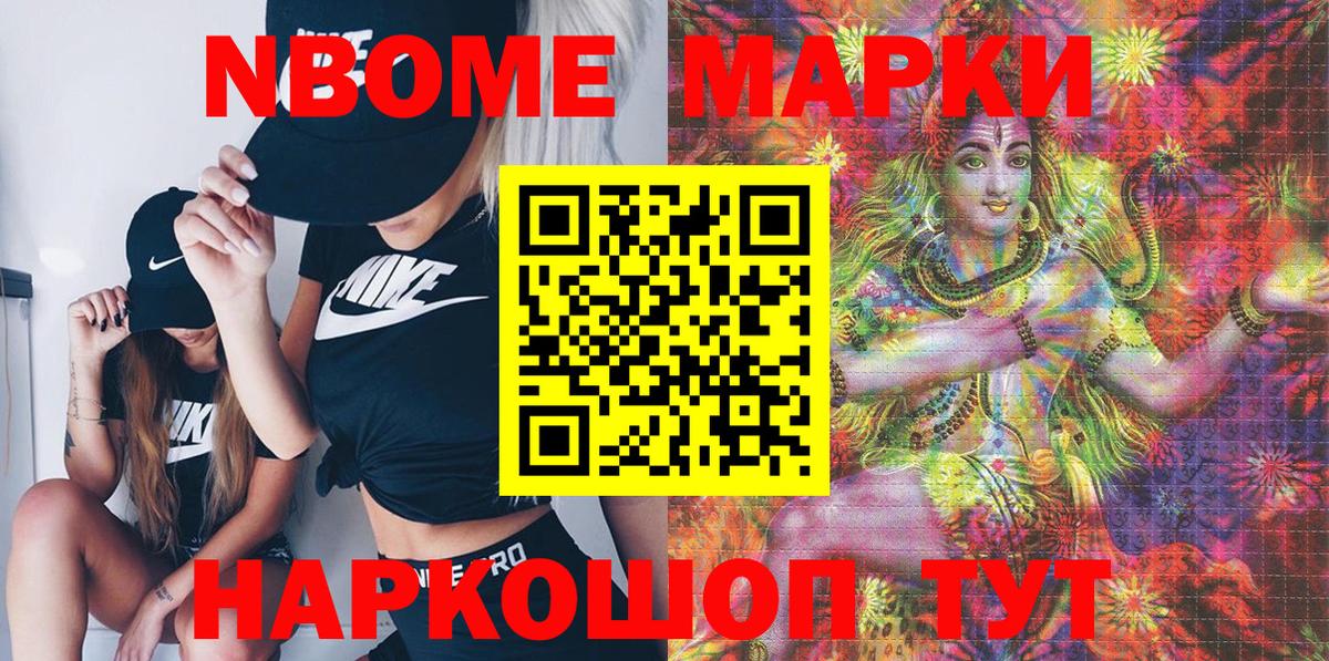 Марки NBOMe 1500мкг  Вход с VPN  Марки NBOMe  Марки NBOMe 1500мкг  Апрелевка 
